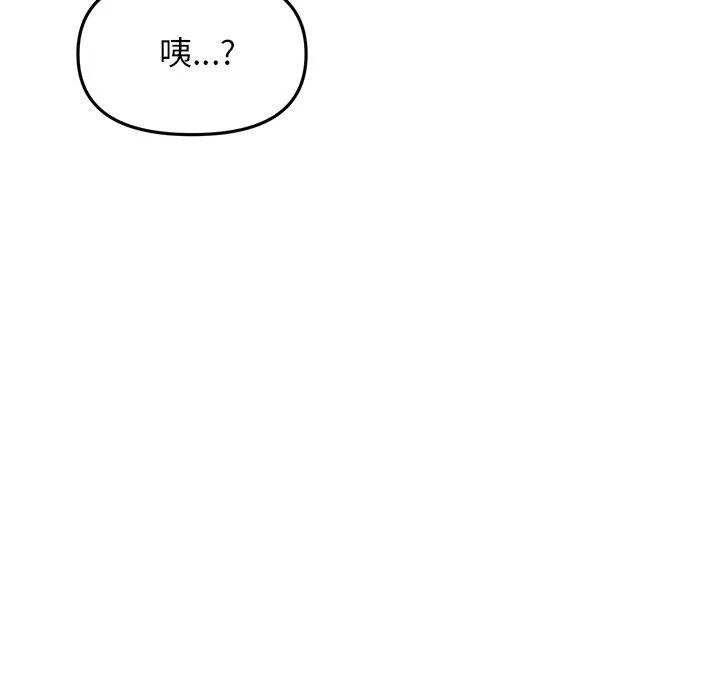 重逢的初恋是继母 - 第13话 - page 56