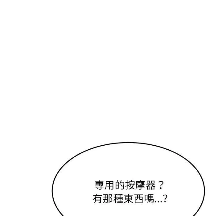 重逢的初恋是继母 - 第13话 - page 64