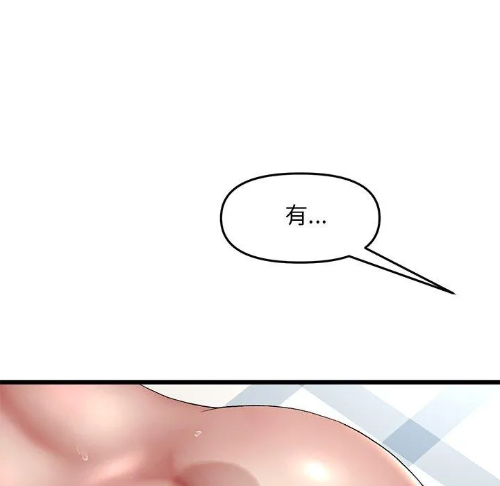 重逢的初恋是继母 - 第13话 - page 67