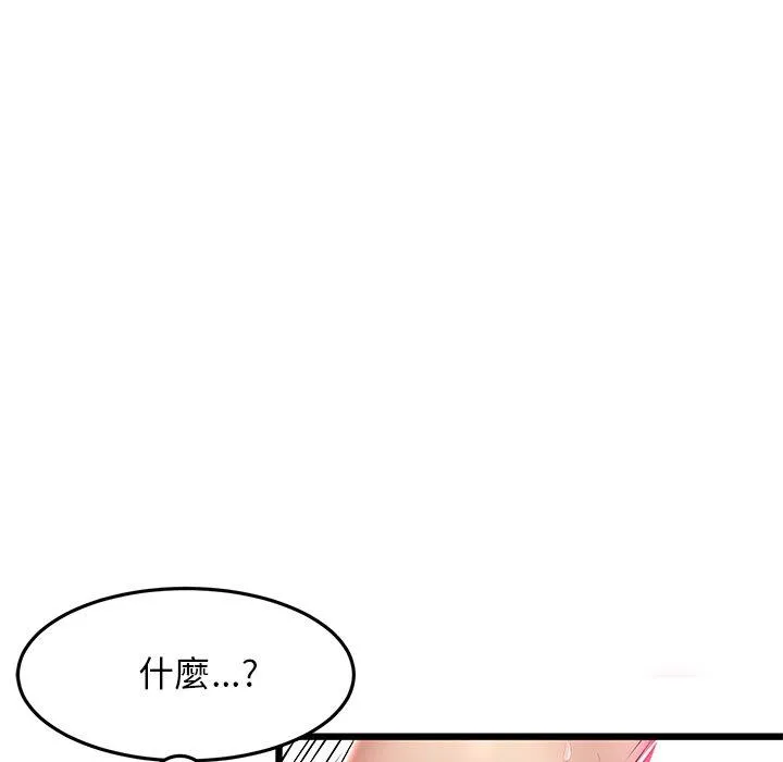重逢的初恋是继母 - 第13话 - page 74