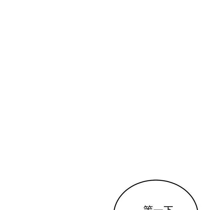 重逢的初恋是继母 - 第13话 - page 85