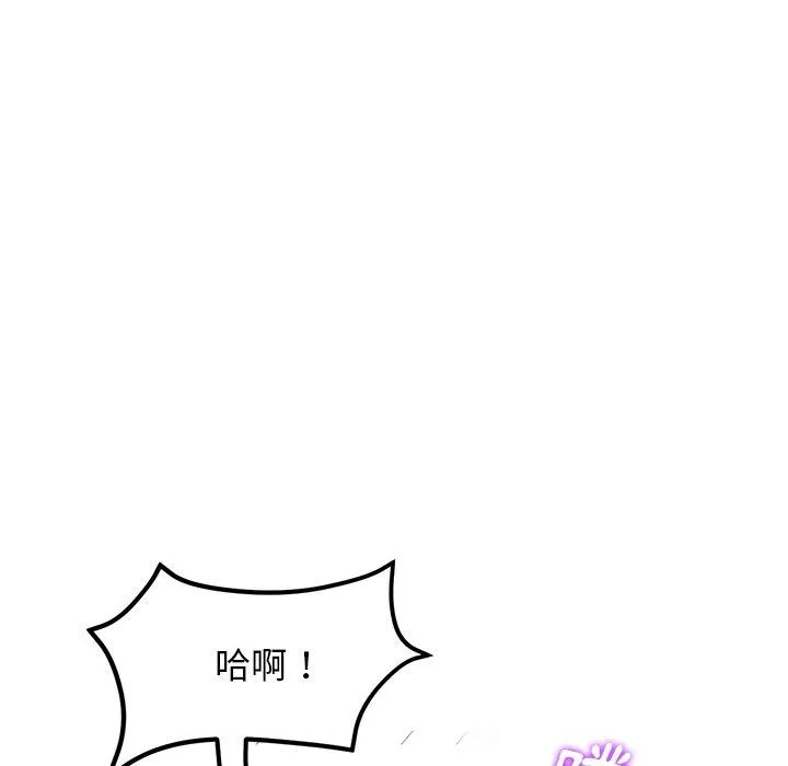 重逢的初恋是继母 - 第13话 - page 98