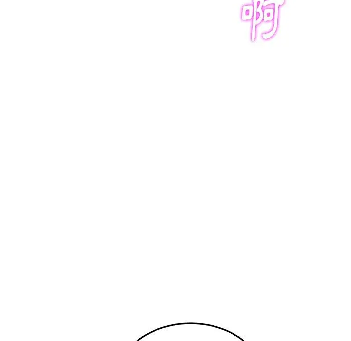 重逢的初恋是继母 - 第13话 - page 103