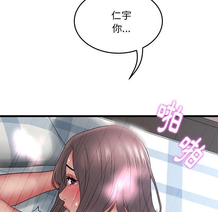 重逢的初恋是继母 - 第13话 - page 104