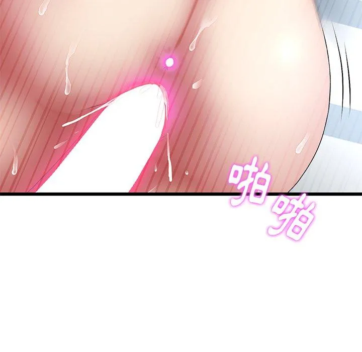 重逢的初恋是继母 - 第13话 - page 106