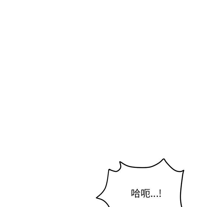 重逢的初恋是继母 - 第13话 - page 117