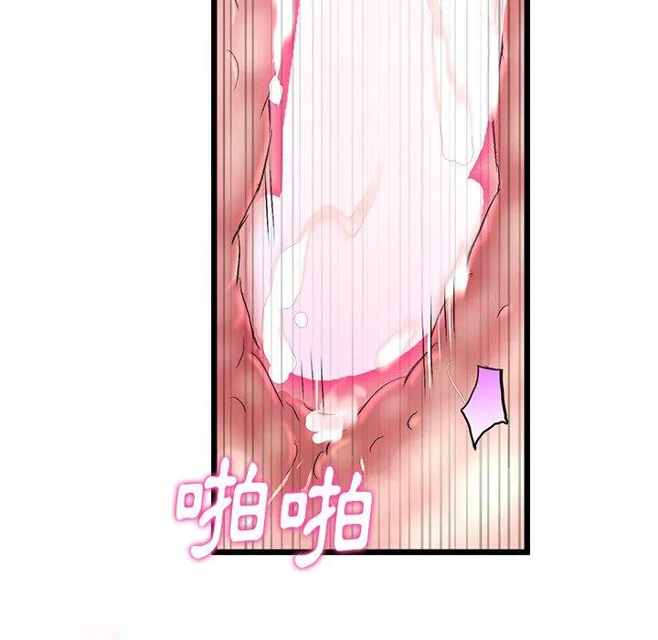 重逢的初恋是继母 - 第13话 - page 133