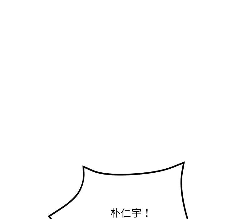 重逢的初恋是继母 - 第13话 - page 143