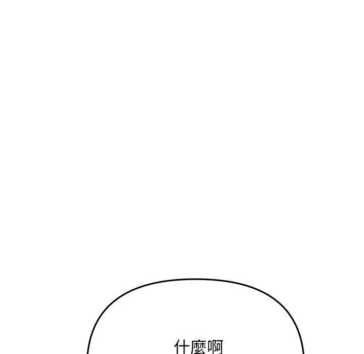 重逢的初恋是继母 - 第13话 - page 149