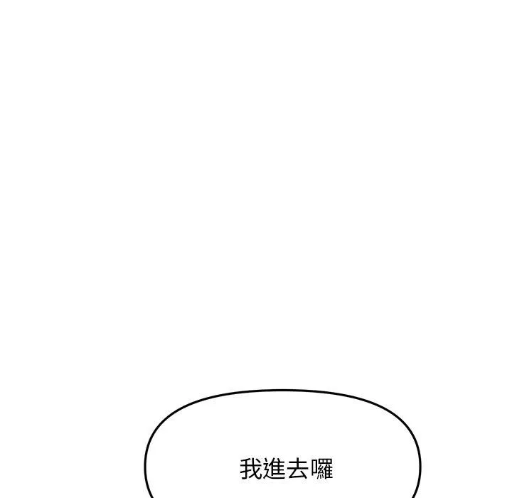 重逢的初恋是继母 - 第13话 - page 152