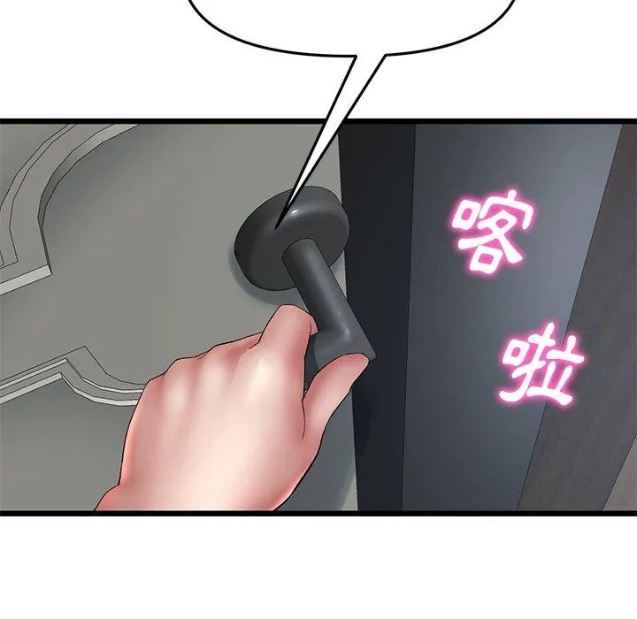 重逢的初恋是继母 - 第13话 - page 153