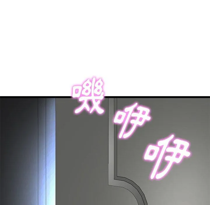 重逢的初恋是继母 - 第13话 - page 155