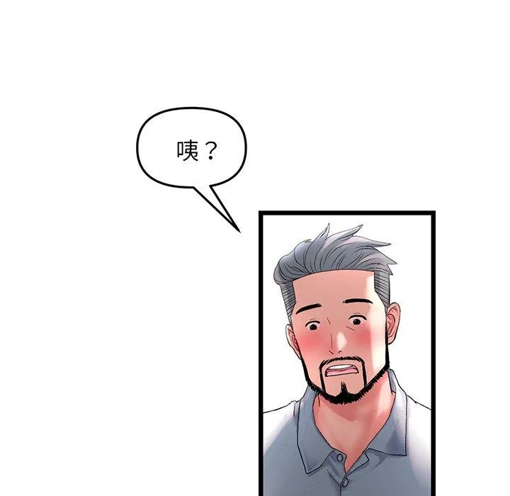 重逢的初恋是继母 - 第13话 - page 158