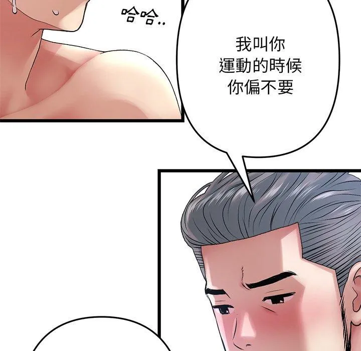 重逢的初恋是继母 - 第13话 - page 165