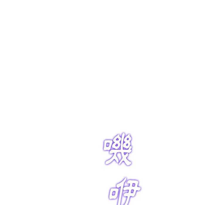 重逢的初恋是继母 - 第13话 - page 176