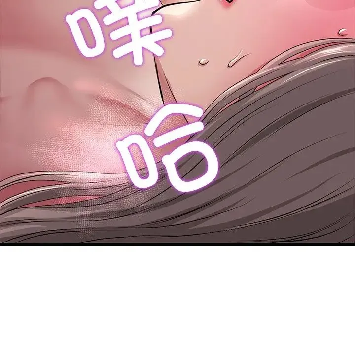 重逢的初恋是继母 - 第32话 - page 7