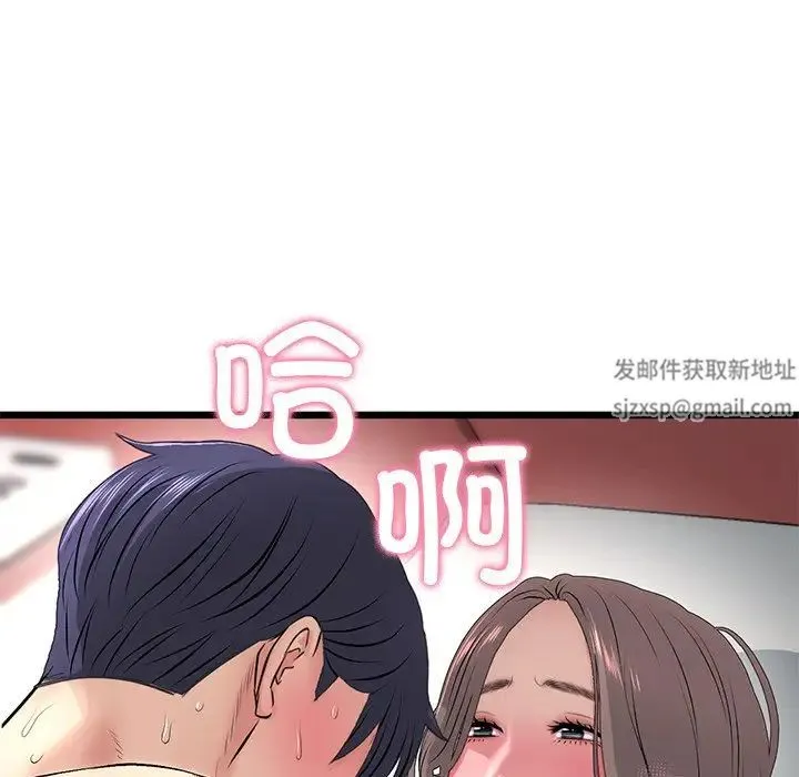 重逢的初恋是继母 - 第32话 - page 9