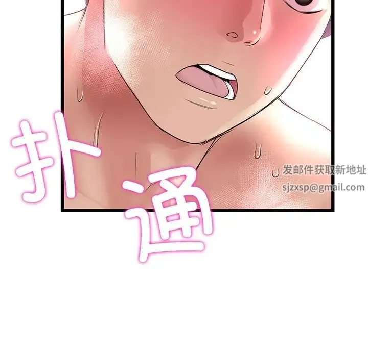 重逢的初恋是继母 - 第32话 - page 14