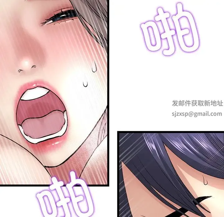 重逢的初恋是继母 - 第32话 - page 30