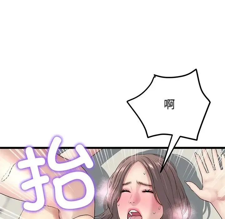 重逢的初恋是继母 - 第32话 - page 33