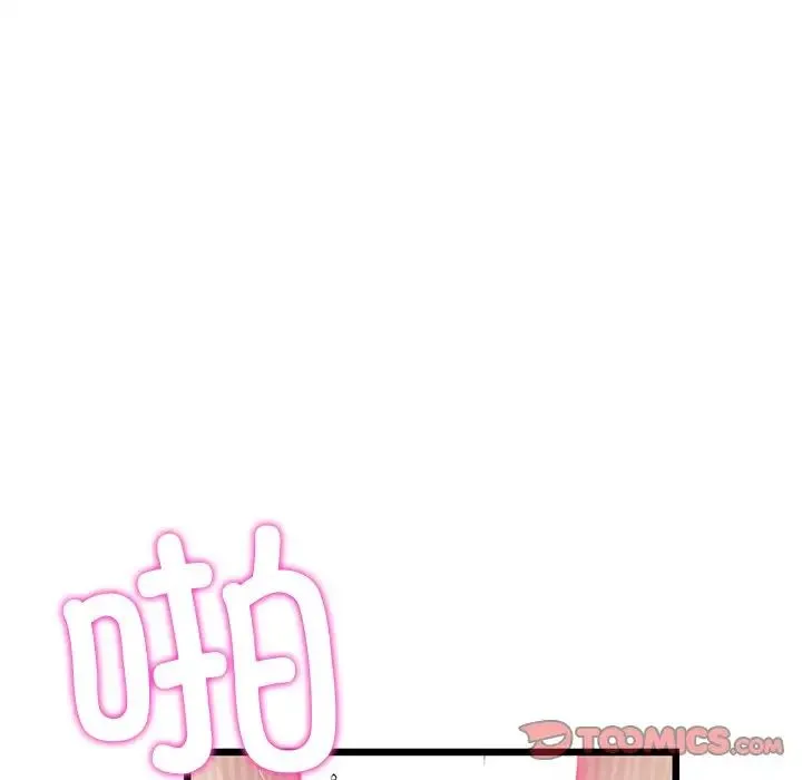 重逢的初恋是继母 - 第32话 - page 36