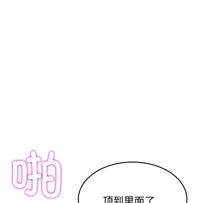 重逢的初恋是继母 - 第32话 - page 39
