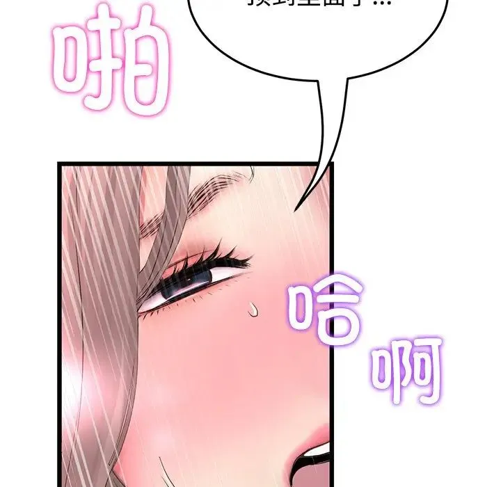 重逢的初恋是继母 - 第32话 - page 40