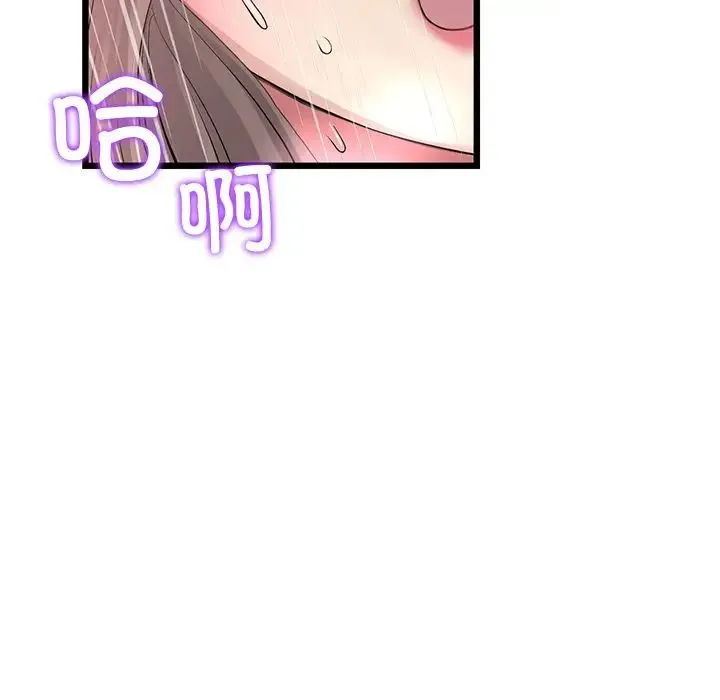 重逢的初恋是继母 - 第32话 - page 41