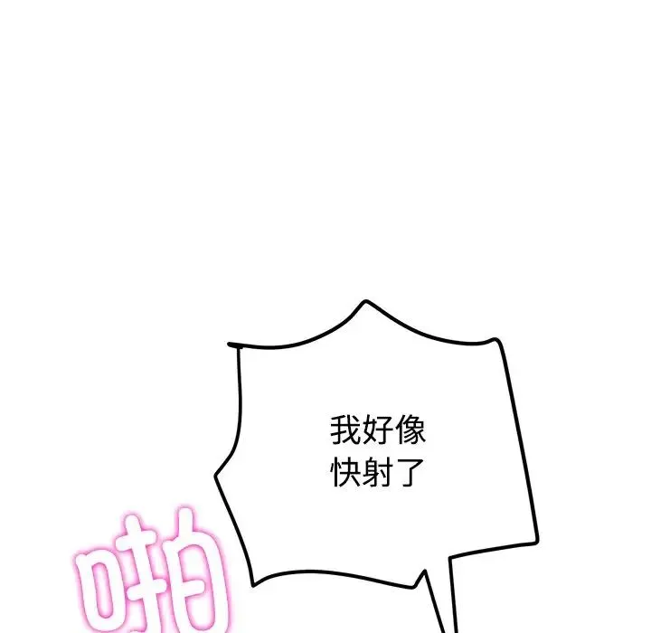 重逢的初恋是继母 - 第32话 - page 42
