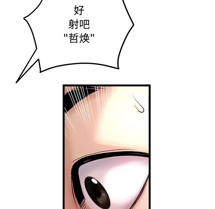 重逢的初恋是继母 - 第32话 - page 45