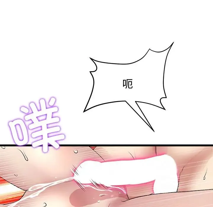 重逢的初恋是继母 - 第32话 - page 47