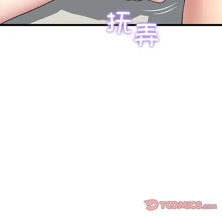 重逢的初恋是继母 - 第32话 - page 60