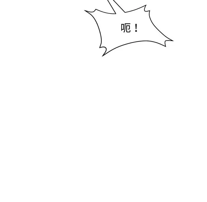 重逢的初恋是继母 - 第32话 - page 69