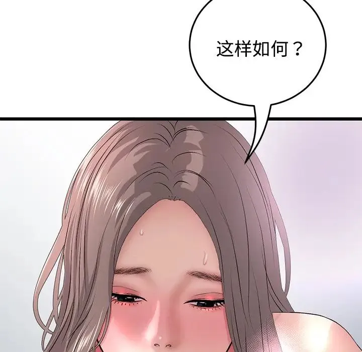 重逢的初恋是继母 - 第32话 - page 74