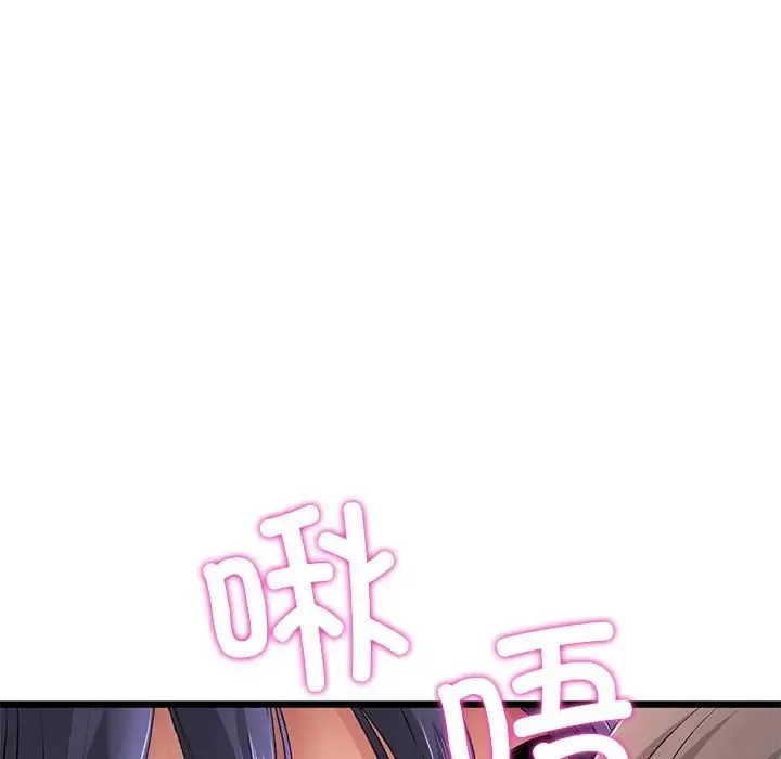 重逢的初恋是继母 - 第32话 - page 91