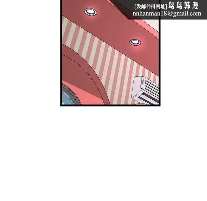 重逢的初恋是继母 - 第32话 - page 99