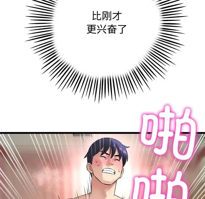 重逢的初恋是继母 - 第32话 - page 112
