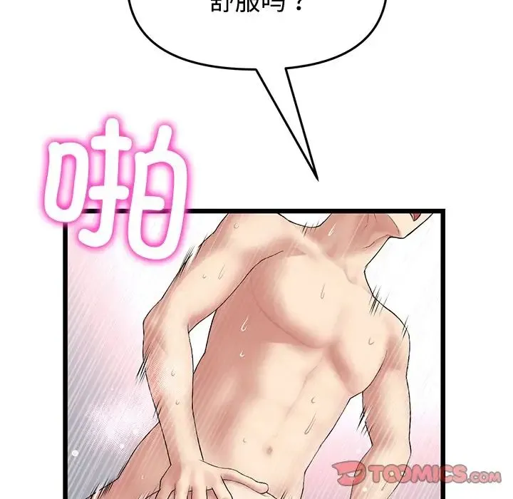 重逢的初恋是继母 - 第32话 - page 116