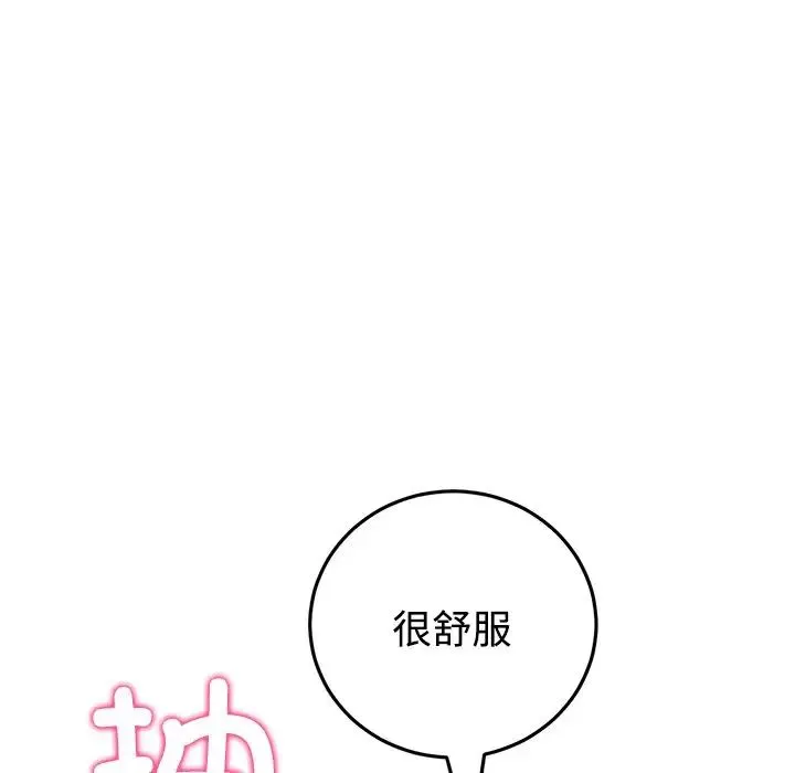 重逢的初恋是继母 - 第32话 - page 118