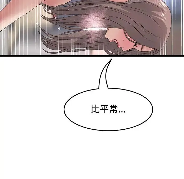 重逢的初恋是继母 - 第32话 - page 123