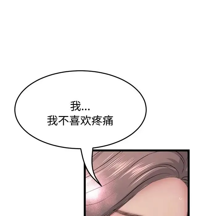 重逢的初恋是继母 - 第32话 - page 130