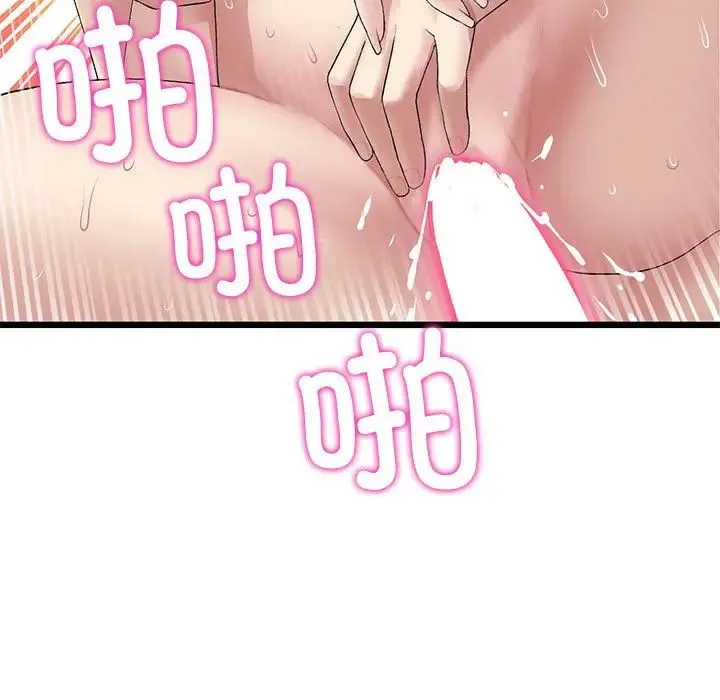 重逢的初恋是继母 - 第32话 - page 147