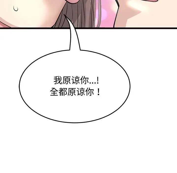 重逢的初恋是继母 - 第32话 - page 155