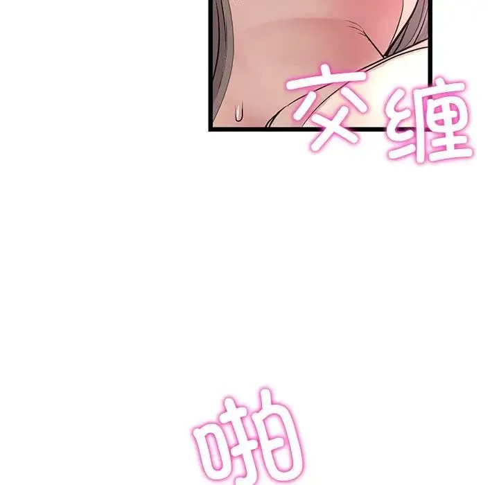 重逢的初恋是继母 - 第32话 - page 160