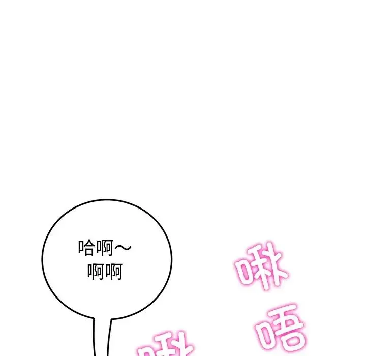 重逢的初恋是继母 - 第32话 - page 163