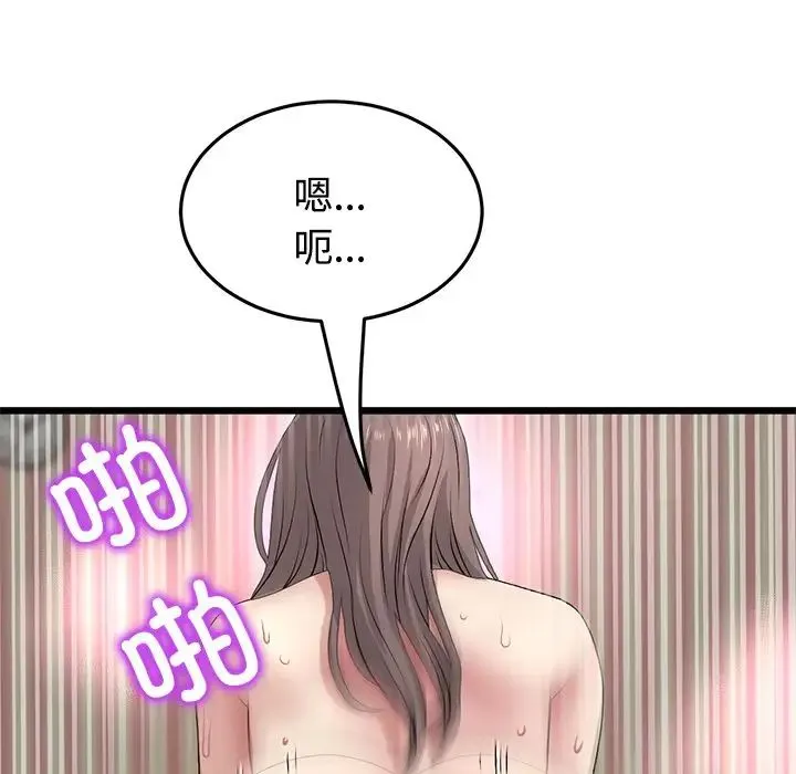 重逢的初恋是继母 - 第32话 - page 175