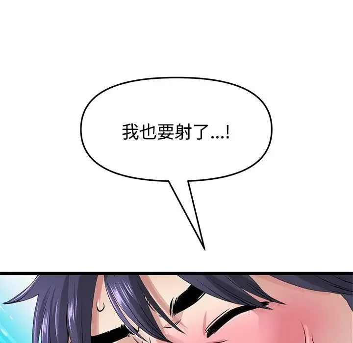 重逢的初恋是继母 - 第32话 - page 181
