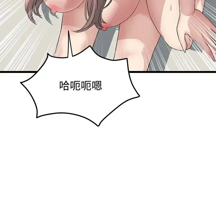重逢的初恋是继母 - 第32话 - page 185
