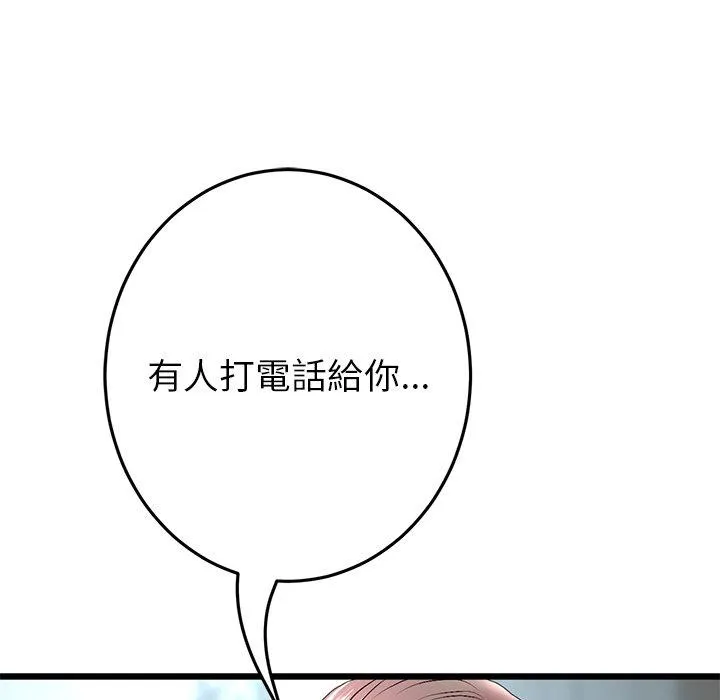 重逢的初恋是继母 - 第19话 - page 5
