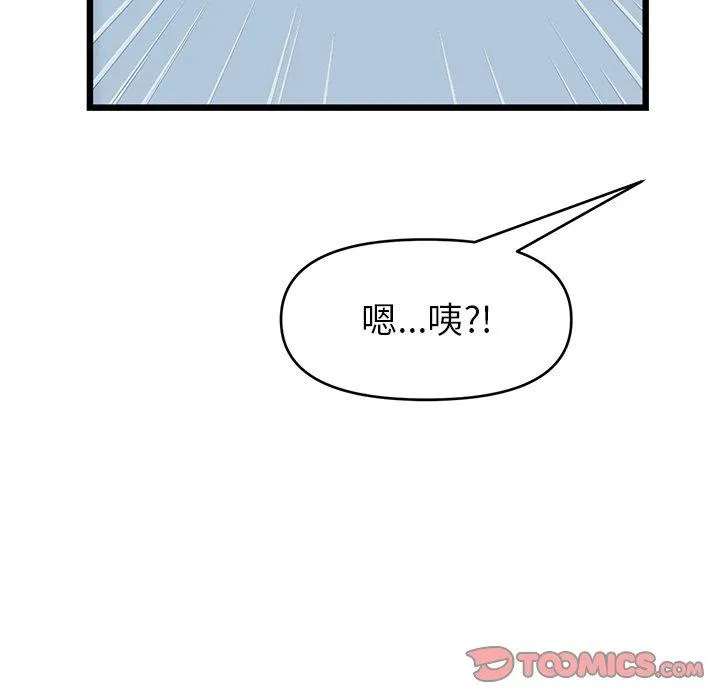 重逢的初恋是继母 - 第19话 - page 16